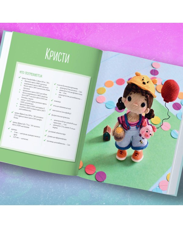 На стиле! Уникальные куклы-амигуруми, связанные крючком