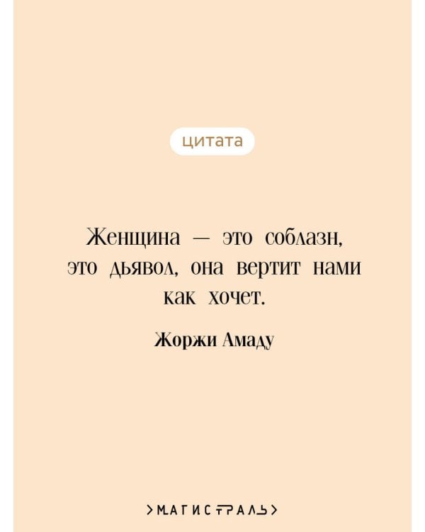 Габриэла, гвоздика и корица