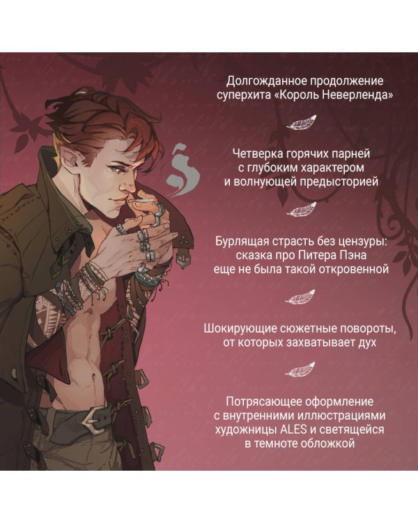 Их темная Дарлинг