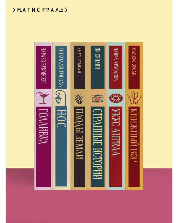 Гордость и предубеждение