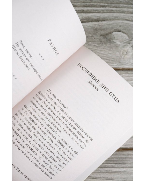 Улитка на склоне Фудзи