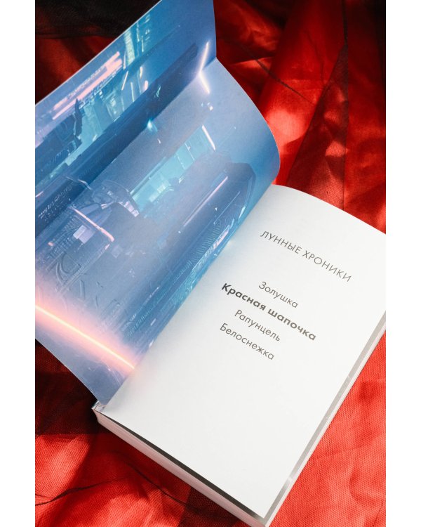 Красная шапочка