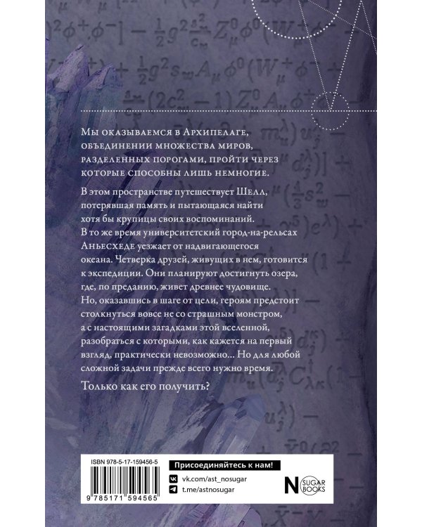 Последняя секунда Вселенной