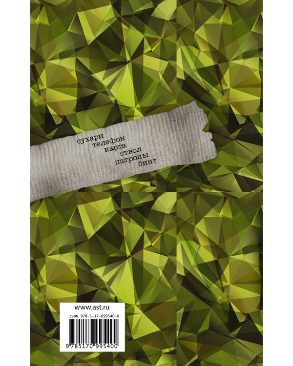 Накануне неизвестно чего