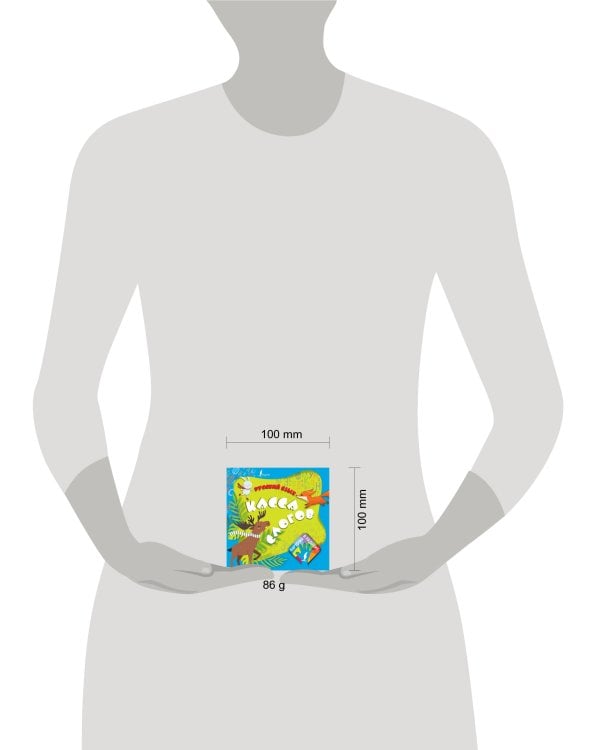 Русский язык. Касса слогов