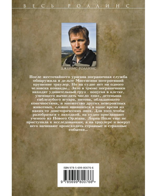 Алтарь Эдема