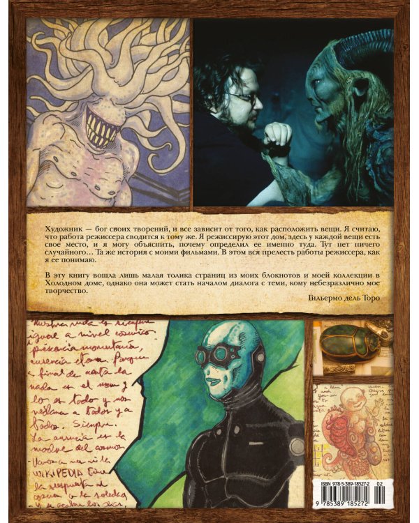 Кабинет редкостей. Мои зарисовки, коллекции и другие одержимости