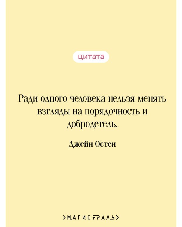 Гордость и предубеждение