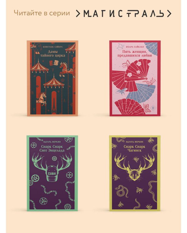 Габриэла, гвоздика и корица