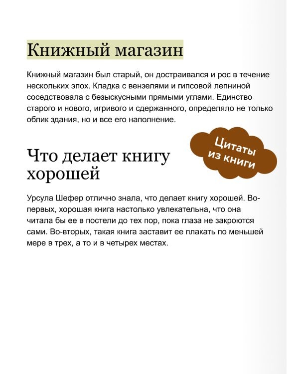 Служба доставки книг. Легкий выбор