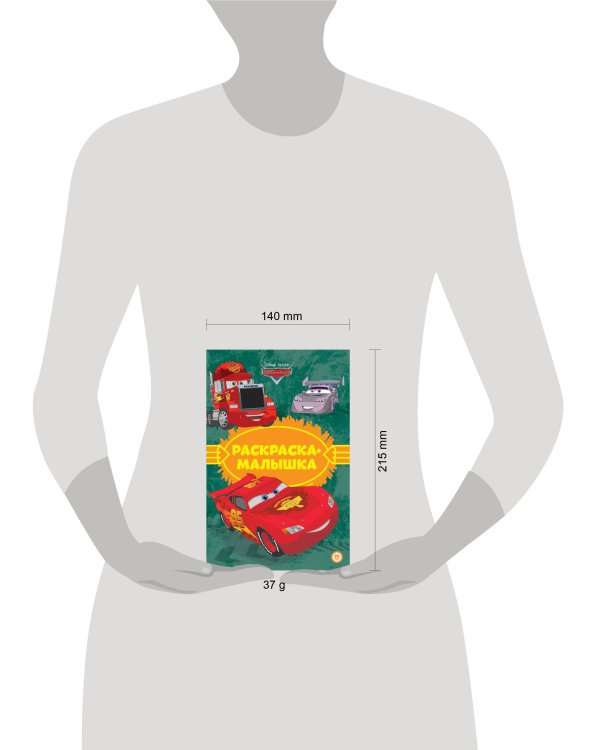 Тачки N РМ 2304 Раскраска-малышка