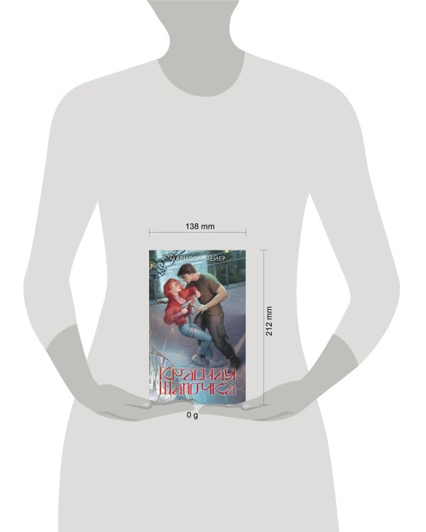 Красная шапочка