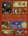 Знаки, символы и аллегории в искусстве. Как понимать и разбираться