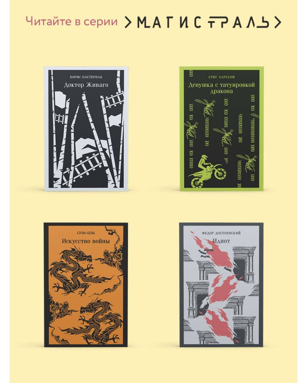 Гордость и предубеждение