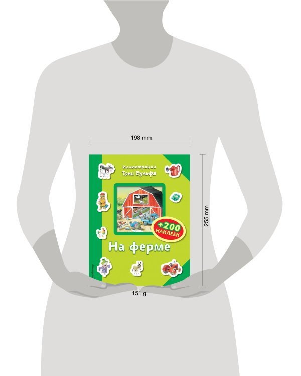 На ферме (+200 наклеек)