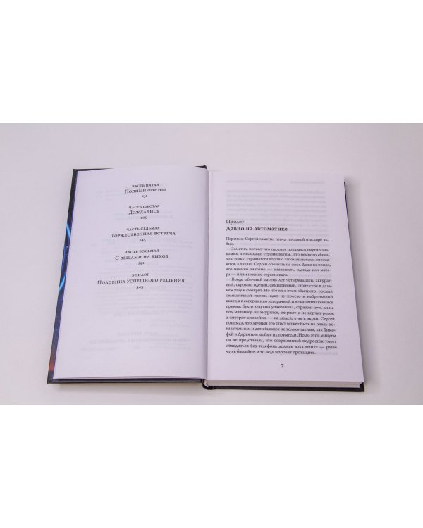 Возвращение "Пионера"