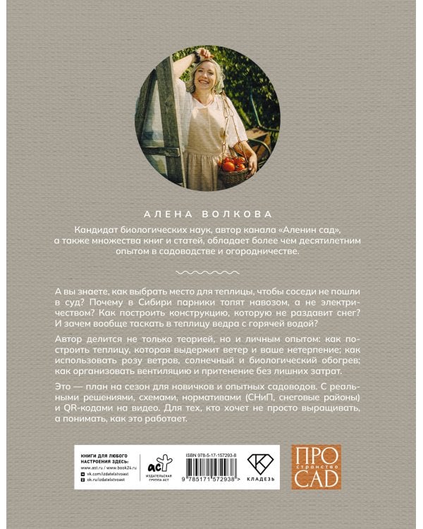 Теплица со вкусом. Эстетика, инженерия и здравый смысл под одной крышей