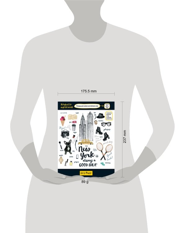 Тетрадь для записи английских слов (Нью-Йорк)