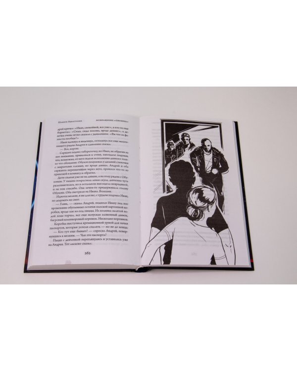 Возвращение "Пионера"