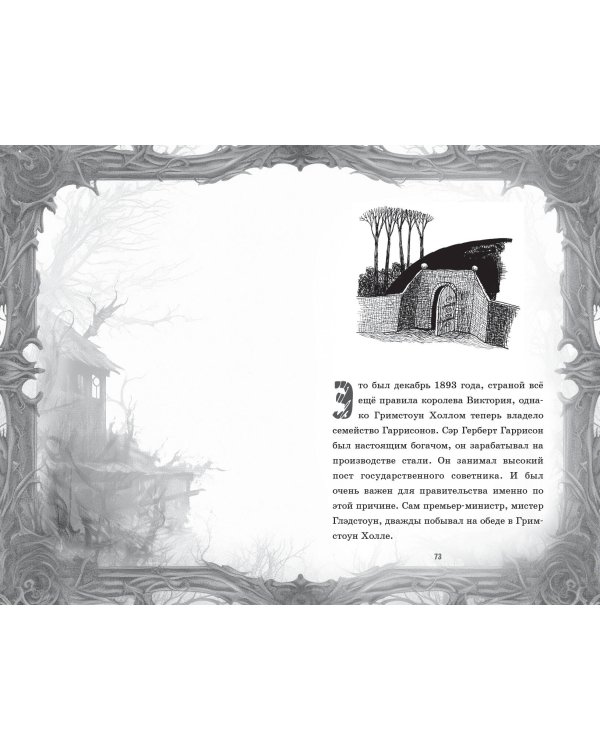 Семь призраков (выпуск 3)