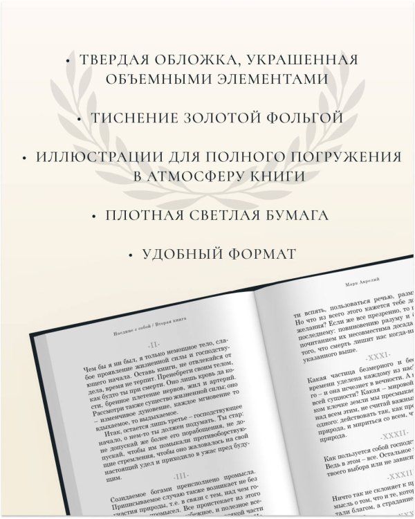 Наедине с собой. Размышления