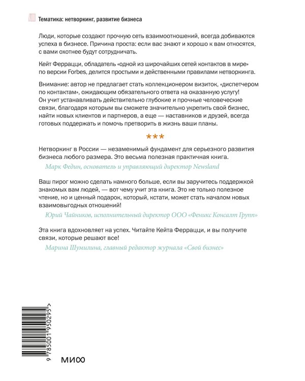 Никогда не ешьте в одиночку