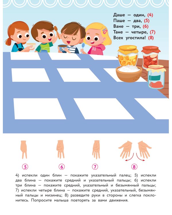 Стихи-болтушки. Пальчиковая гимнастика