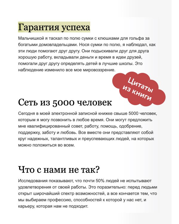 Никогда не ешьте в одиночку