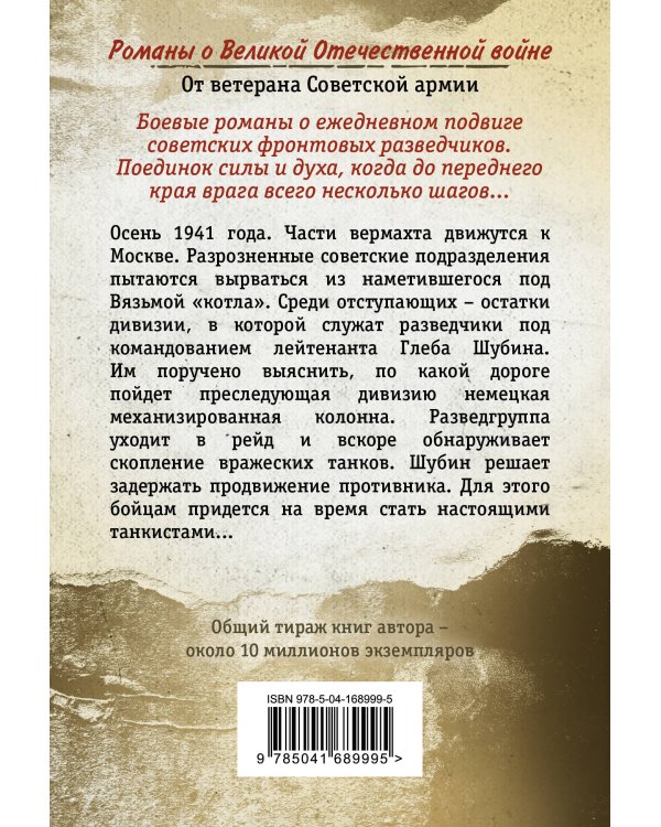 Ночная война