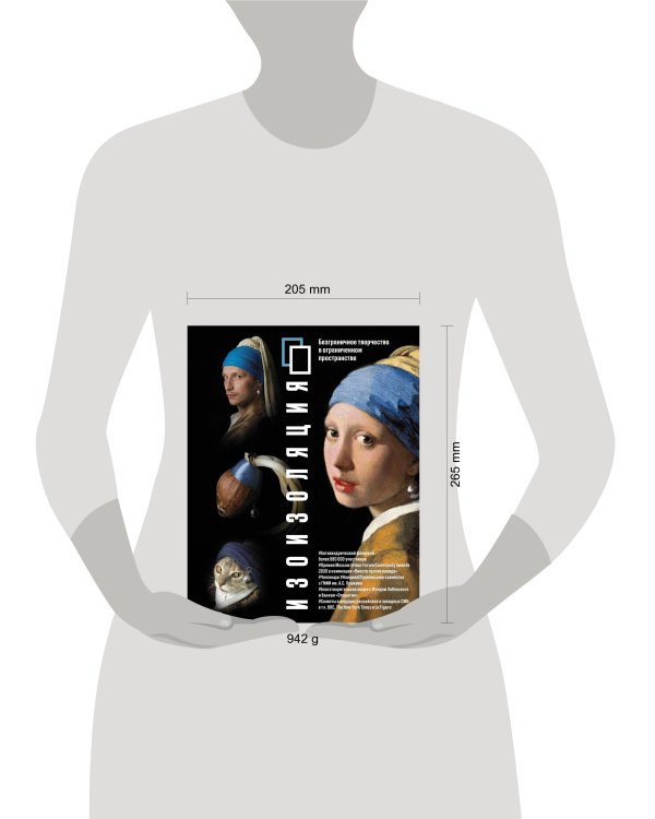 Изоизоляция