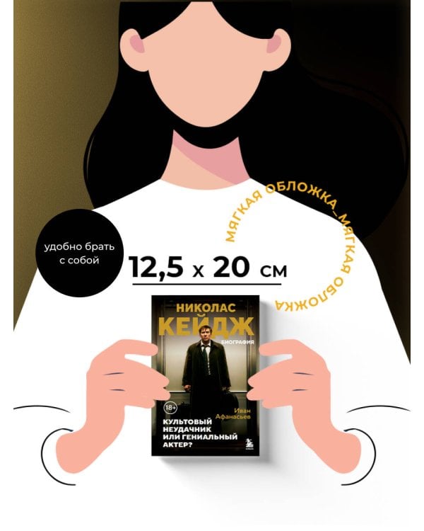 Николас Кейдж. Биография. Культовый неудачник или гениальный актер?