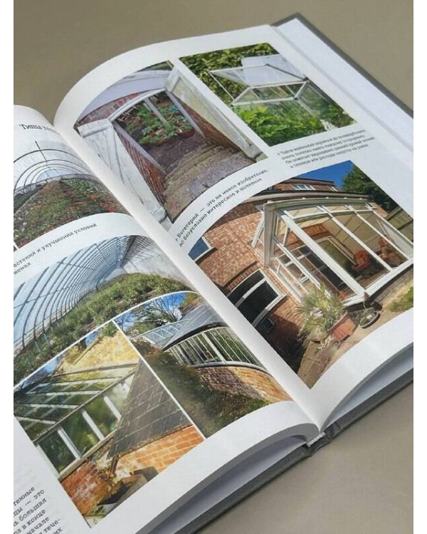 Теплица со вкусом. Эстетика, инженерия и здравый смысл под одной крышей