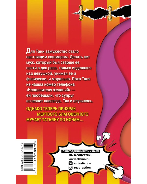 Бедная миллионерша