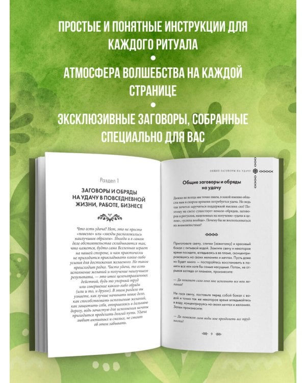 Шепотки и ритуалы. Бабушкины заговоры на все случаи жизни