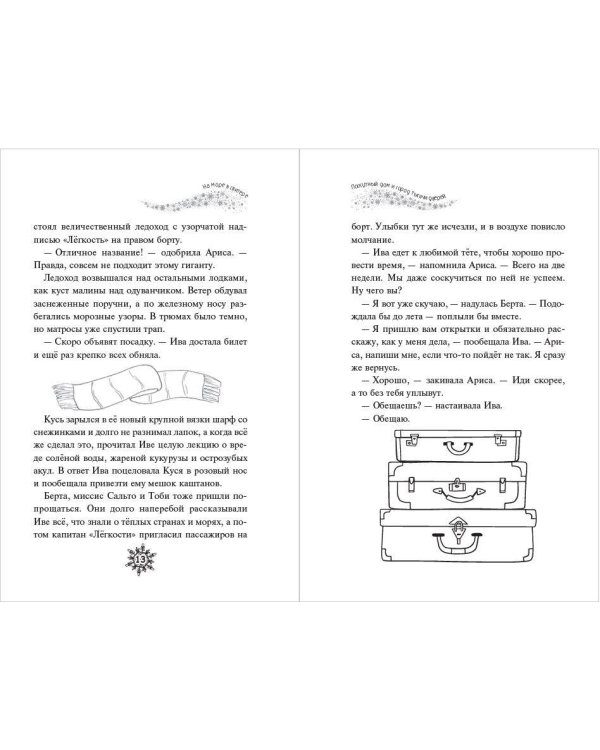 Лоскутный дом и город тысячи дверей (выпуск 2)