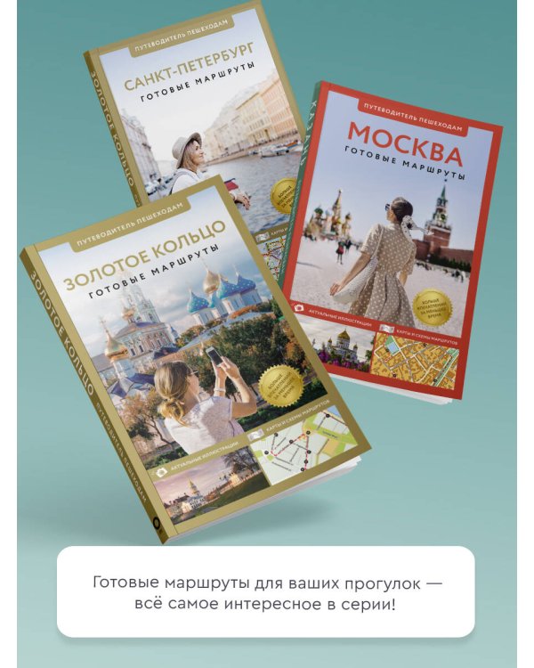 Грузия. Путеводитель пешеходам