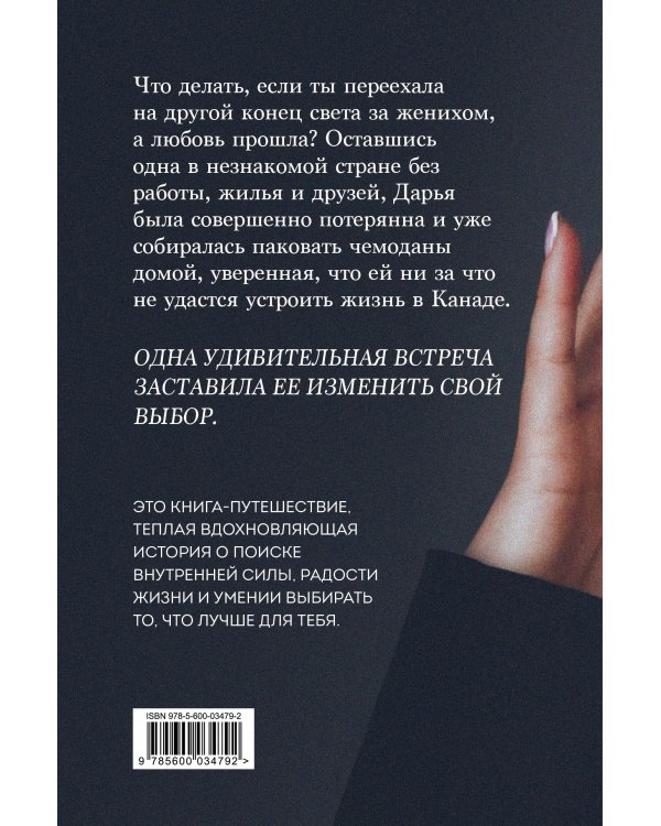 Что будет, если я выберу?