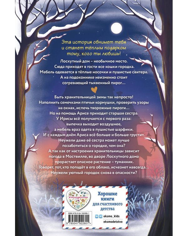 Лоскутный дом и город тысячи дверей (выпуск 2)