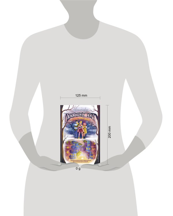 Лоскутный дом и город тысячи дверей (выпуск 2)