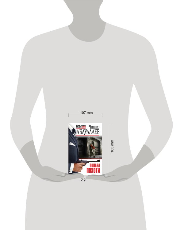 Польза похоти