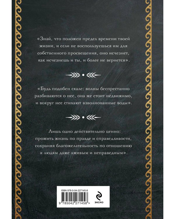 Наедине с собой. Размышления