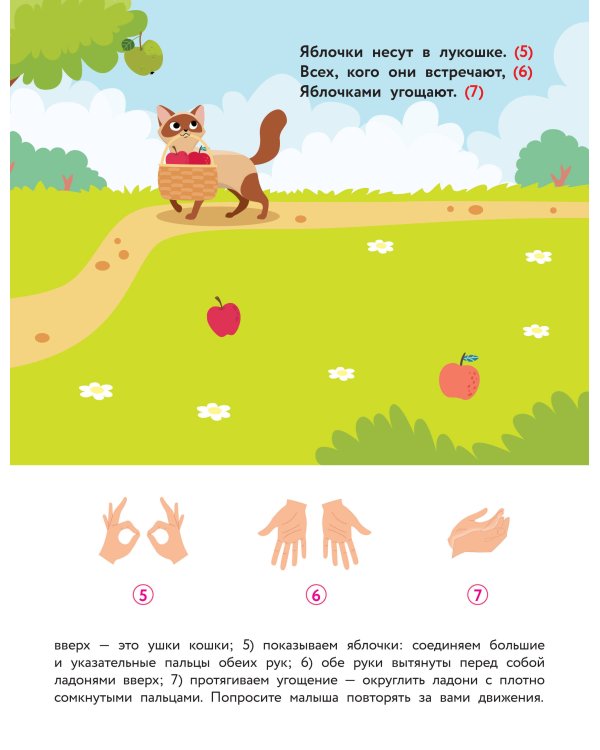 Стихи-болтушки. Пальчиковая гимнастика