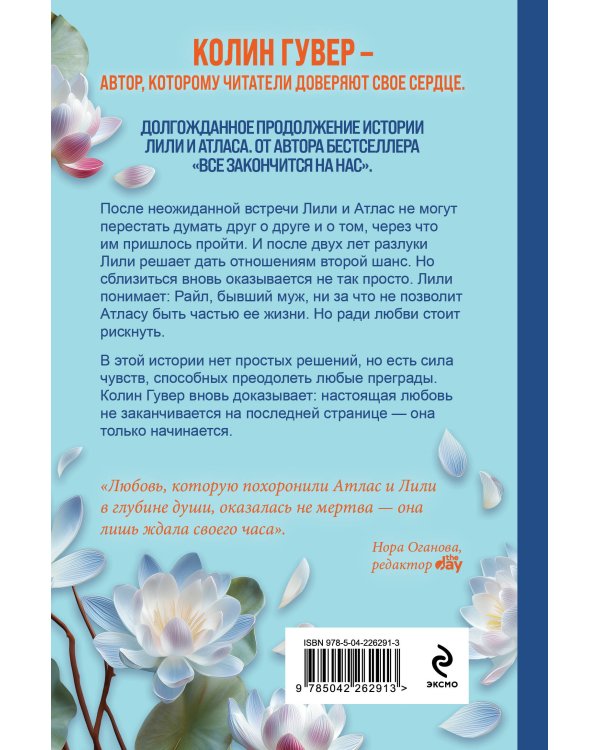 Все начнется с нас