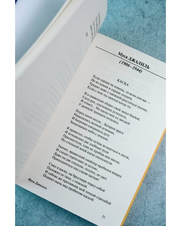 Тогда была весна. Стихи поэтов, павших на Великой Отечественной войне