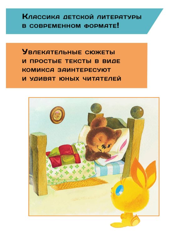 Солнечный Заяц и Медвежонок. Сказки