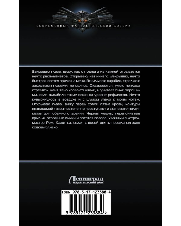 Скользящий