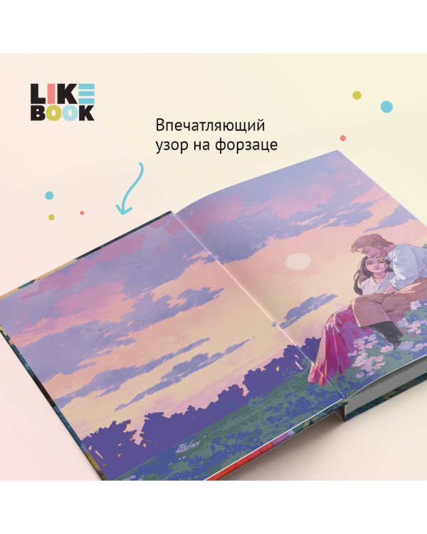 О колдовстве и любви