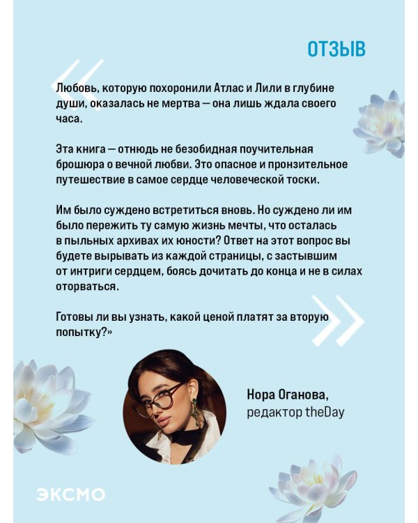 Все начнется с нас