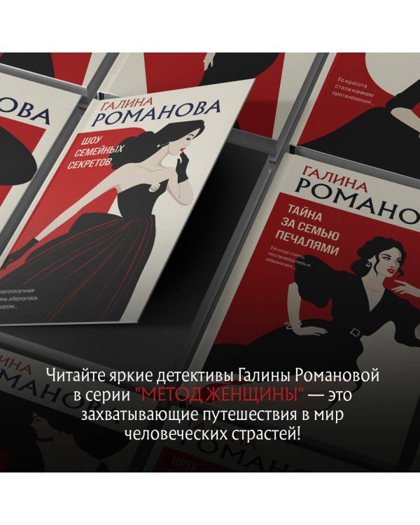 Тайна за семью печалями