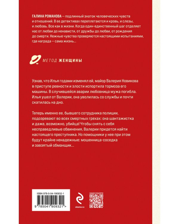 Тайна за семью печалями